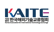 한국해외기술교류협회